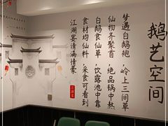 -鹅艺空间(科园六路店)