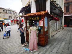 -叶氏麻糍(鼓浪屿店)