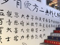 -归元·云集斋素菜馆