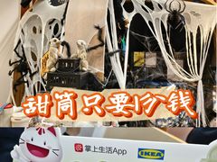-宜家家居(宝山商场店)