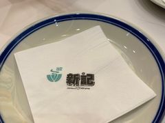 -香港新曜记茶餐厅(星耀城店)