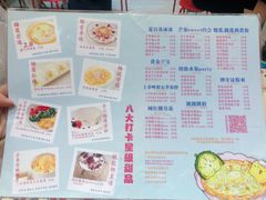 菜单-甜心妈妈·榴莲星级糖水(北京路总店)