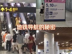 -汉中路(地铁站)