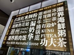 -潮界(虹桥新天地店)