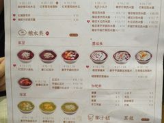 菜单-一口小满手作糯米糍(北山店)