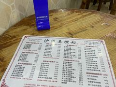 -沙湾姜埋奶(兴新包店)