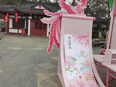 -东湖磨山景区樱花园-停车场