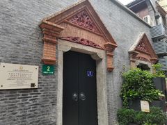 -中国社会主义青年团中央机关旧址纪念馆