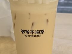 -爷爷不泡茶 NOYEYENOTEA(长沙五江天街店)