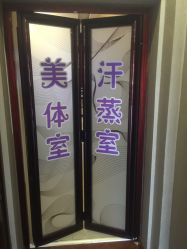 点击看大图 -静馨美容养生SPA会馆