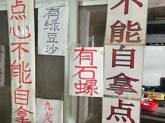 -洲心明记烧肉大粥(总店)