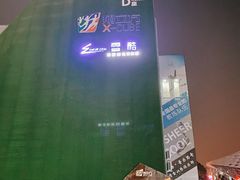 -翔立方体育文化综合体(南翔智地店)