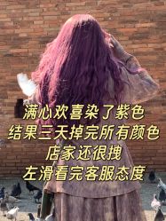 -NY漂发染发主打