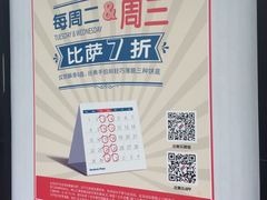 -达美乐比萨(商城路店)