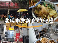 -安乐老桥代耳朵(成都崇州店)