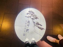 -稍可轩博物馆餐厅