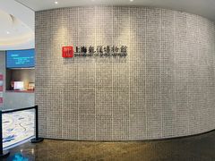 -上海观复博物馆