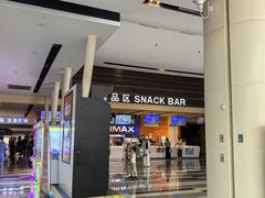 -金逸影城(荟聚IMAX激光店)
