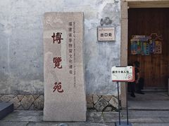 -福建省非物质文化遗产博览苑