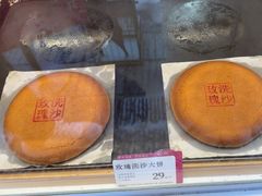 -嘉华鲜花饼·现烤(昆明老街店)