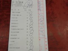 账单-沙河粉村·国家非遗传承(云台店)