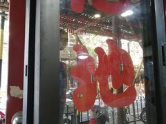 -老地方面馆(思南路店)