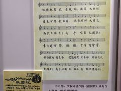 -李叔同故居纪念馆