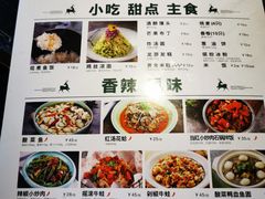 -新白鹿餐厅(虹桥南丰城店)