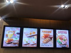 菜单-永和大王(华侨城店)