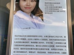 -泰康拜博口腔(凯迪大厦店)