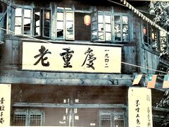 -泰宜担担面(黄泥塝总店)