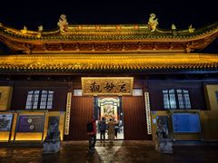 -得月楼·省级非遗·传统苏帮菜(观前店)