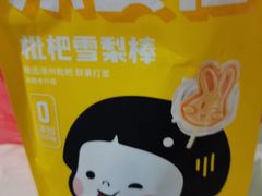 小兔无糖山楂棒-良品铺子(黄商购物中心店)