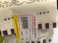 熔岩蛋糕-百年义利(百万庄店)
