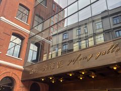 -御宝轩(益丰·外滩源店)