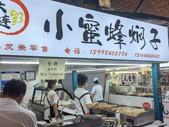 -大连熟食品交易中心