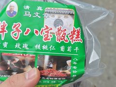 -马文章胖子甑糕(洒金桥店)