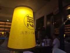 -酒肆浅葱•烧烤•龙虾•排档(卓悦intown店)