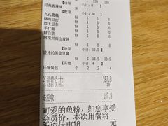 -鸣记脆皮烤鱼(铁西店)