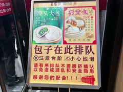 -王家沙点心店(南京西路总店)
