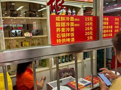 -西塔大冷面(市府大路店)