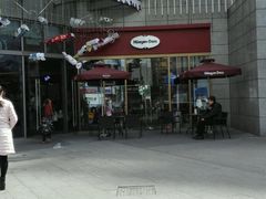 -哈根达斯(陆家浜路店)
