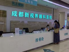 -成都新视界眼科医院·近视手术·儿童近视