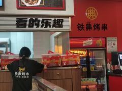 -许哥东北烧烤·铁丳烤串·宫后夹肉(繁花中心店)