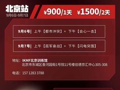 -极斗-IKMF马伽术·格斗运动学院(东直门店)