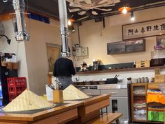 -阿山卓·野生菌火锅·纳西火塘烤肉