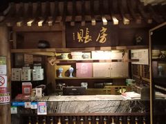 -锦里味道·传统川菜