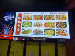 -韩妹鱼庄·泸定老字号(泸定店)