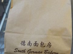 -德南面包房(尚都店)