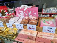 -矮子馅饼(大成路店)